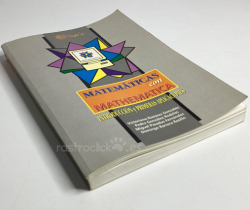 Libro matemáticas con Mathematica – Proyecto Sur Ediciones 1996